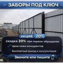 Строительство заборов под ключ – установим надежное ограждение, Знаменское