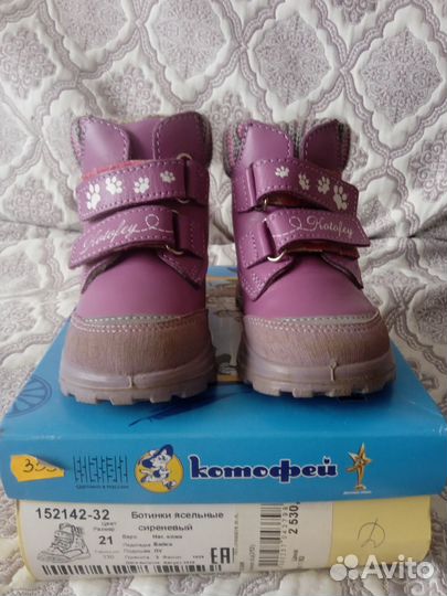 Ботинки демисезонные для девочки 21 размер