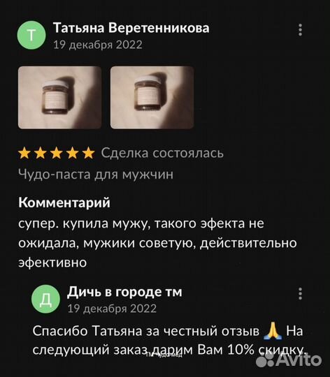 Чудо мёд возбуждающий 100 мл