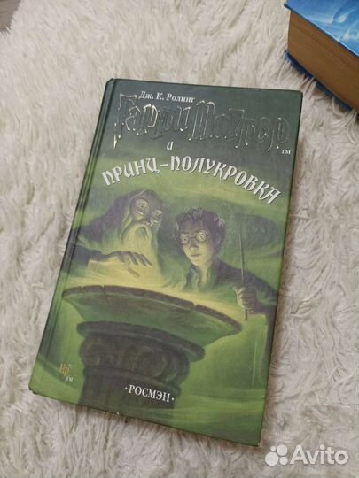 Гарри поттер. орден феникса, принц полу-ка.росмэн