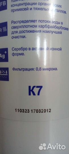 Аквафор кристалл