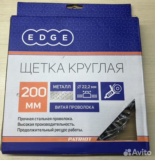 Щетка для ушм круглая витая 200мм edge, новая