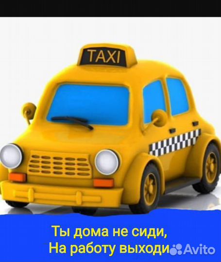 Лицензия (разрешение) на такси за 1 день