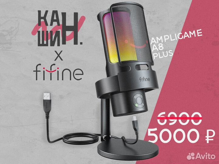 Игровой Микрофон fifine Ampligame A8 plus USB