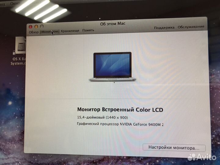 MacBook Pro 15 2009