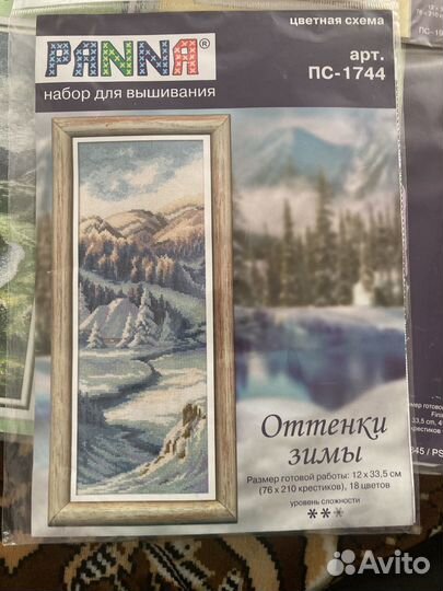 Набор для вышивания