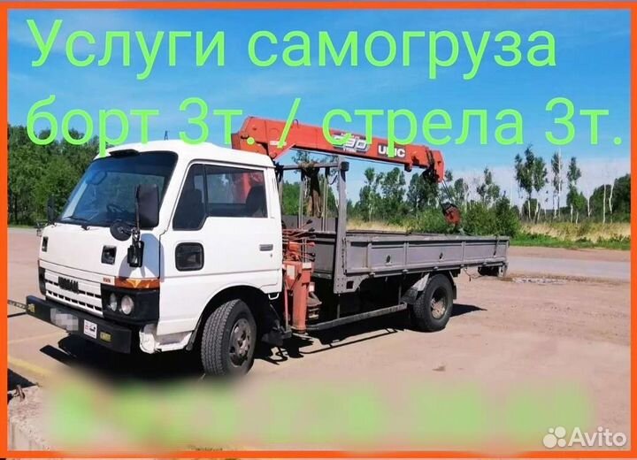 Маленький самогруз