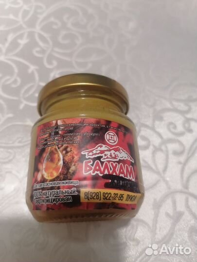 Балхам (отправляю в регионы)