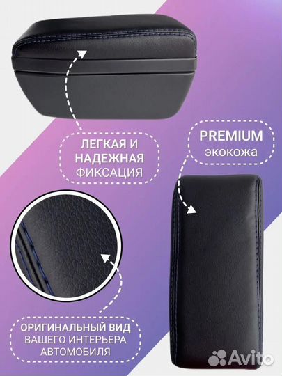 Чехол для подлокотника LADA Priora синяя строчка