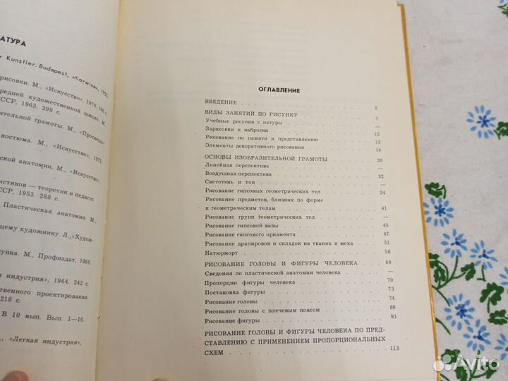 Щеголихина Рисунок 1976