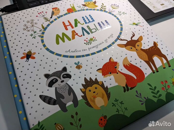 Фотоальбом детский 