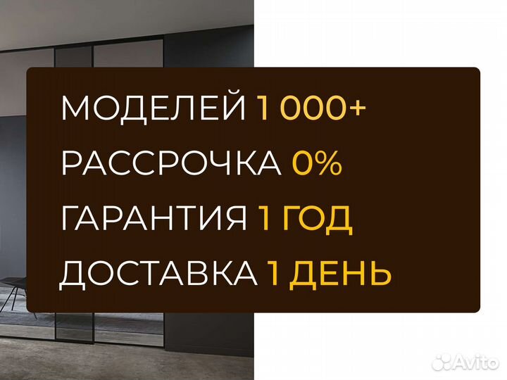 Межкомнатные перегородки