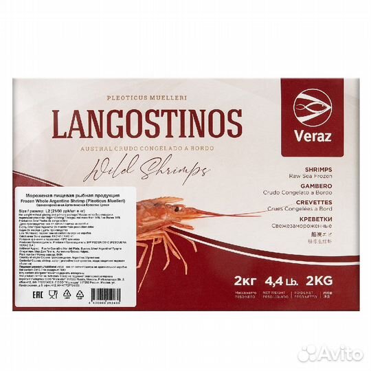 Мидии Киви, креветка северная