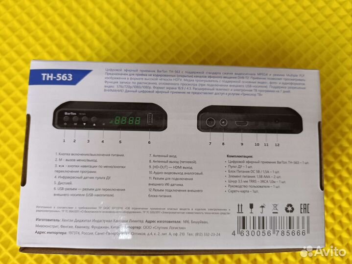 Цифровая TV приставка для телевизора BarTon TH563