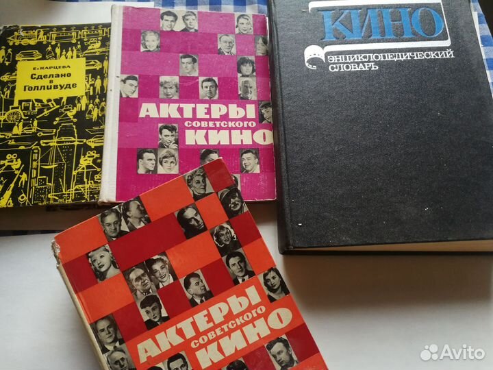 Книги о кино