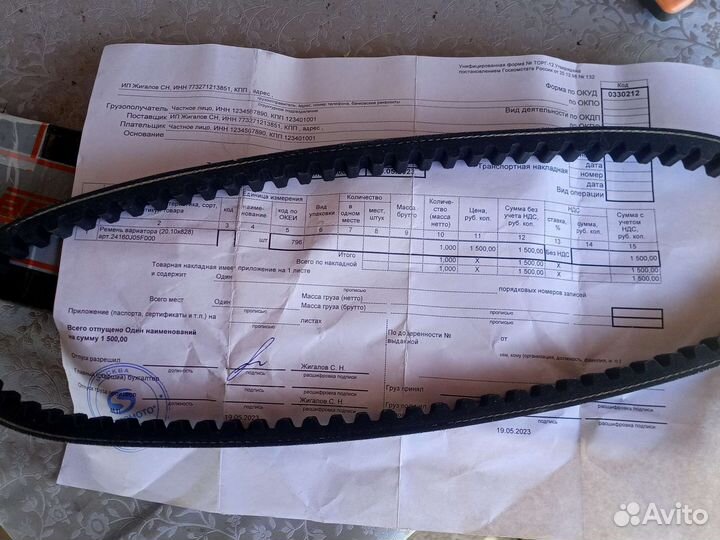 Ремень вариатора на скутер 815х20х30