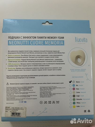 Подушка-позиционер