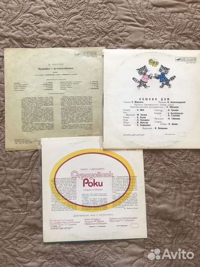 Детские пластинки сказки Незнайка Маугли