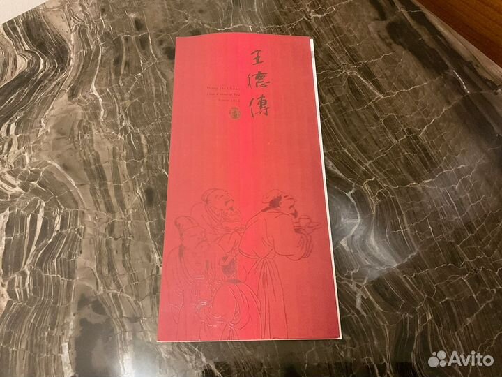 Чайный сервиз, Китай