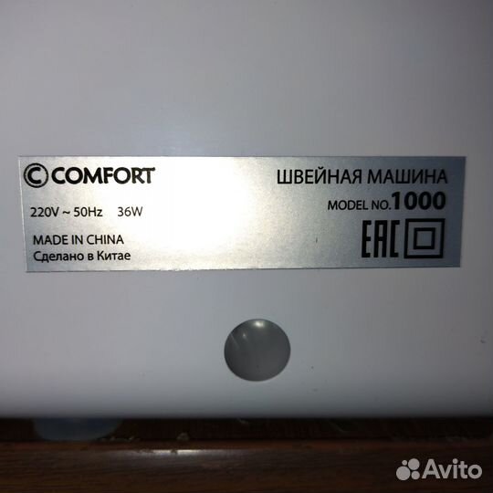 Швейная Машинка Comfort 1000