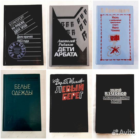 Книги советских писателей