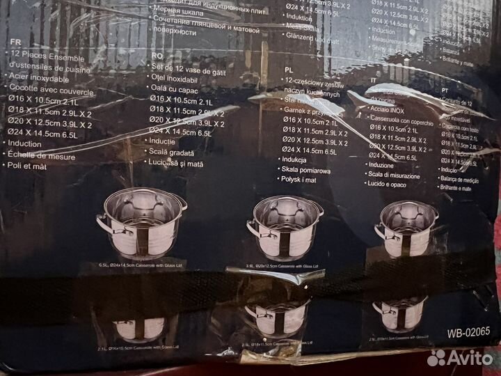 Набор кастрюль из нержавеющей стали