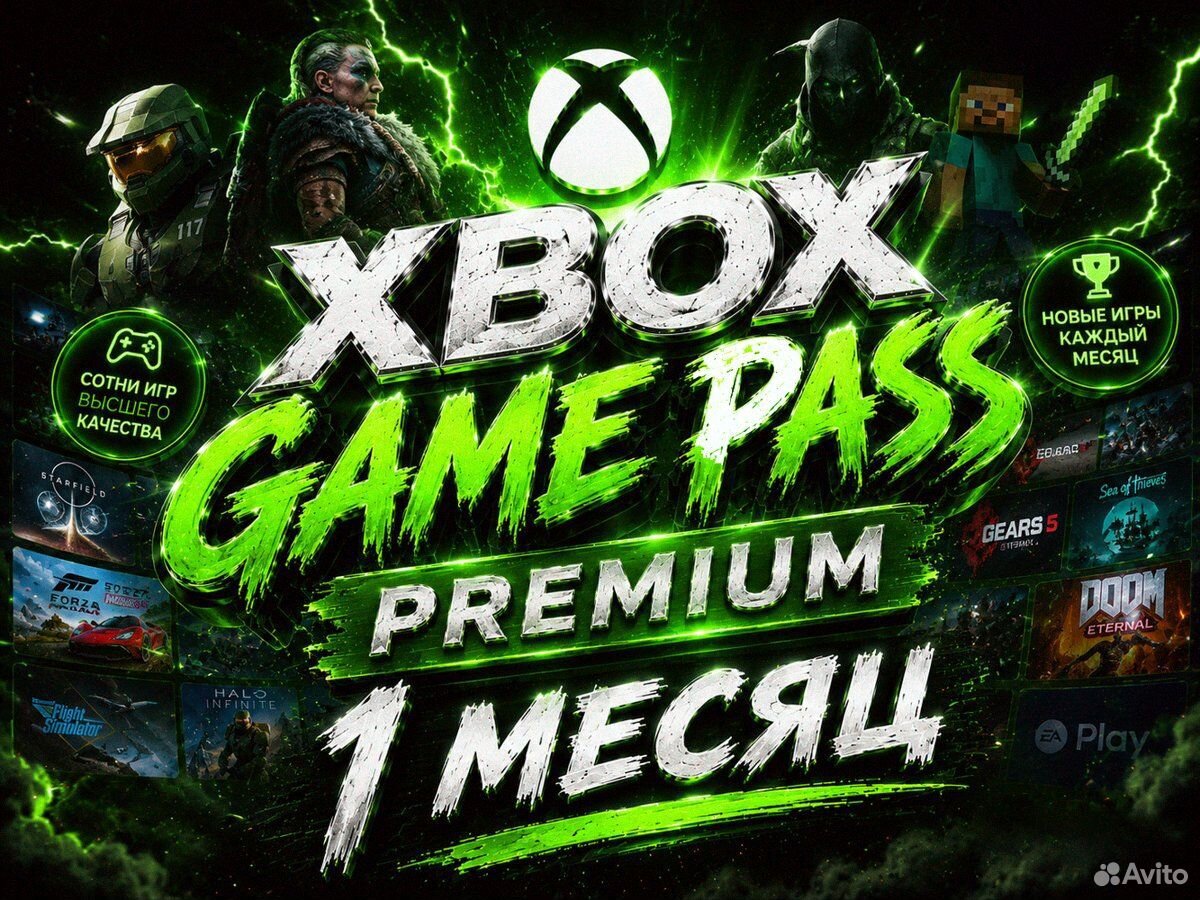 Подписка Xbox Game Pass + Starfield, Краматорск