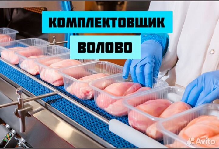 Комплектовщик Тульская область