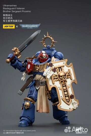 JoyToy Warhammer 40k Ultramarines - Bladeguard