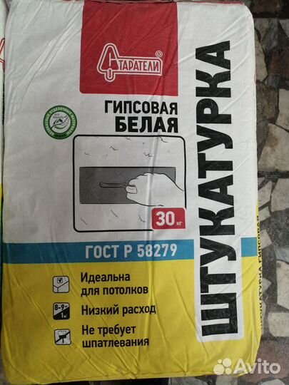 Штукатурка гипсовая, короед