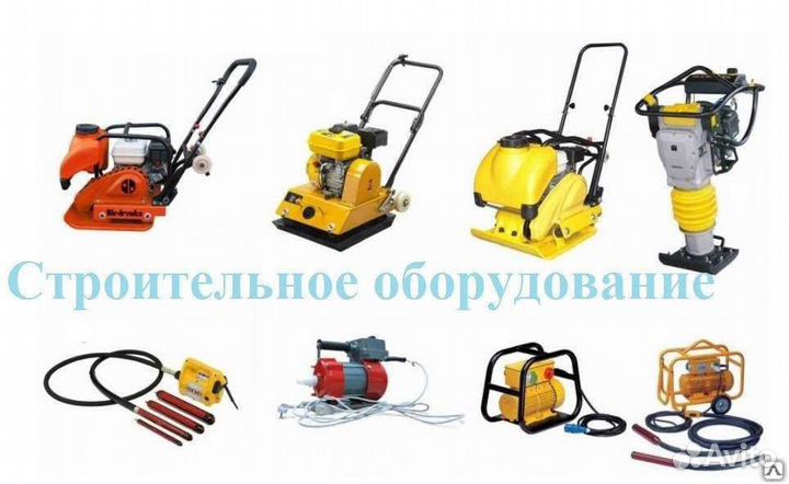 Генератор Помпа Трамбовка Виброплита Отбойник