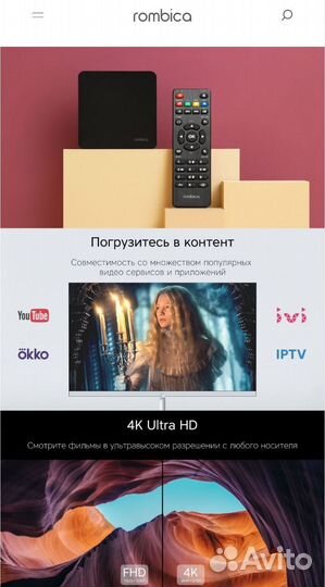 Smart TV приставка медиаплеер Rombica N1 новая