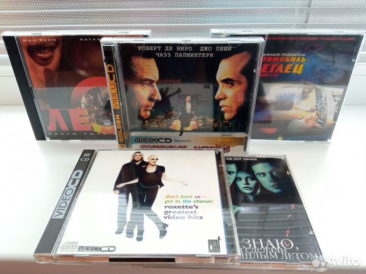 Диски Video CD из личной коллекции