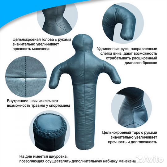 Манекен для отработки приемов борьбы арт.123.11
