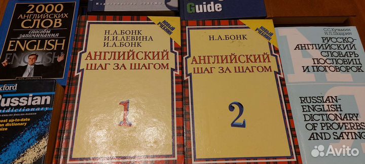 Учебник Английский язык - книги и словари