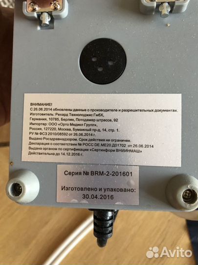 Противопролежневый матрас