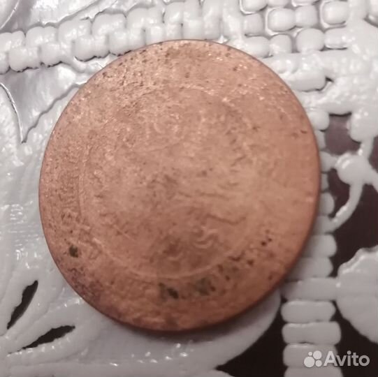 Медные 5 копеек Российской Империи 1881 г