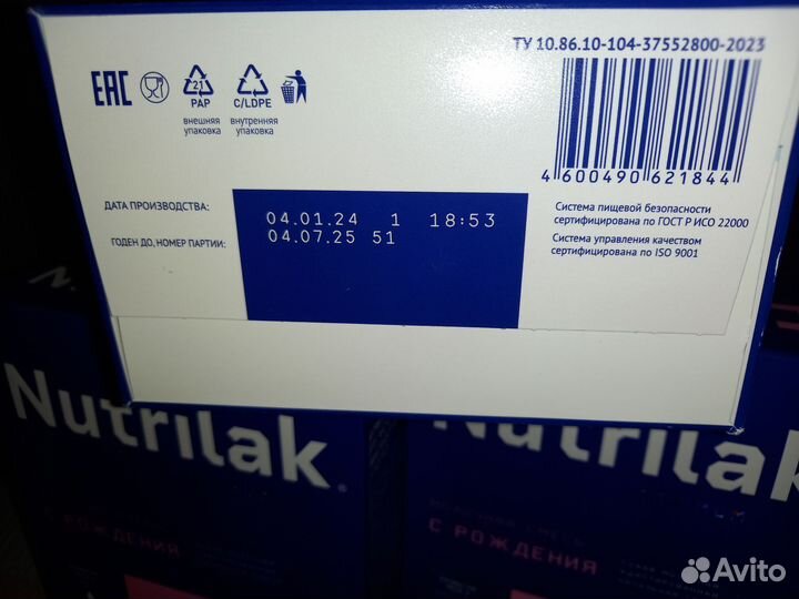 Смесь Nutrilak 2