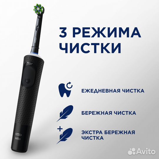 Электрическая Зубная щетка oral b vitality pro