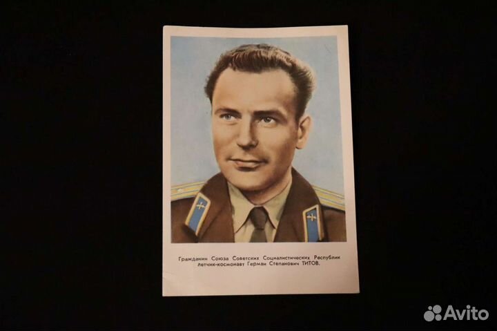 Открытка Космос Герман Титов 1961 г