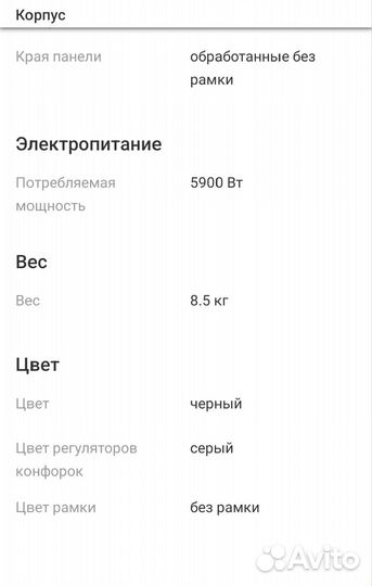 Варочная панель ascoli новая