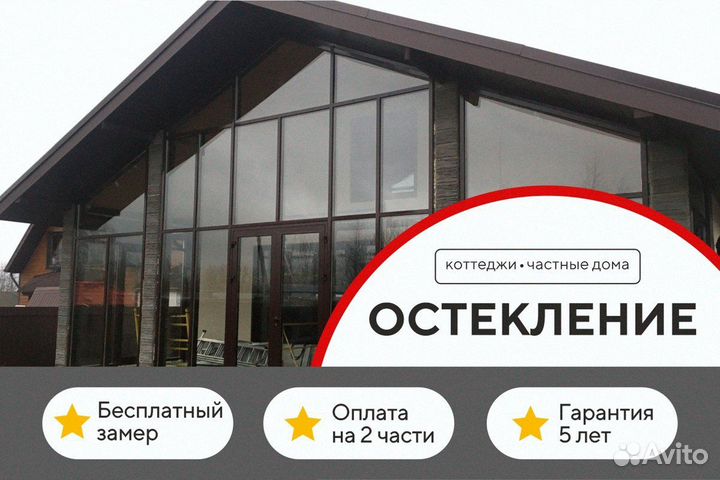 Пластиковые окна для коттеджа