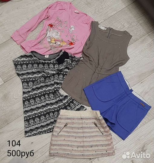 Детские вещи