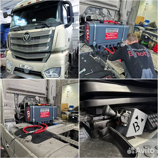 Гидравлика на тягач гидрофикация