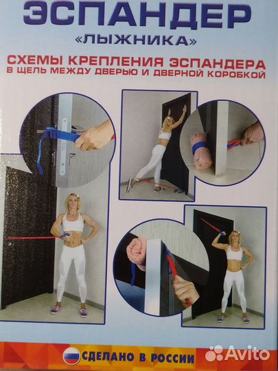 Эспандер лыжника V76 2 жгута