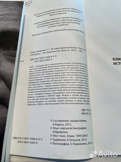 Клим (Клименко Владимир). Ожидание. В трёх книгах