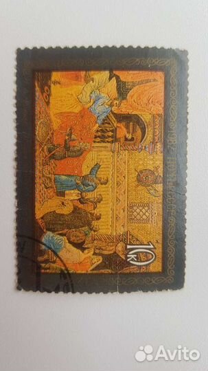 Почтовые марки СССР