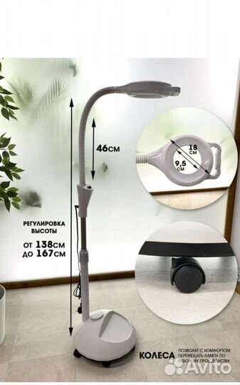 Лампа лупа напольная