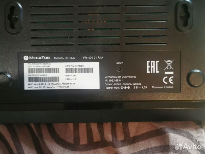 Wifi роутер мегафон