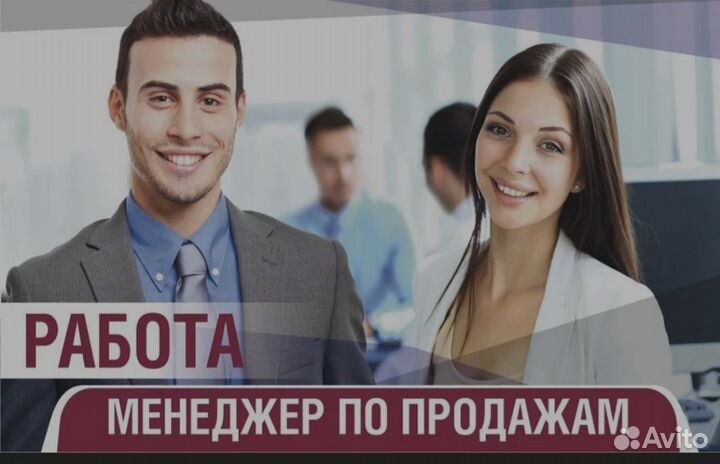 Менеджер по продажам в мебельную компанию